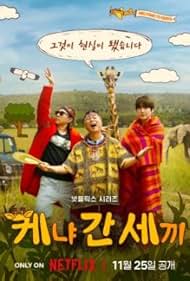 watch-Three Idiots in Kenya (2025)