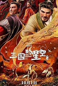 watch-Three Kingdoms: Starlit Heroes (2025)