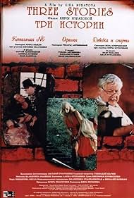 watch-Three Stories (1997)