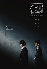 watch-Through the Darkness (2022)