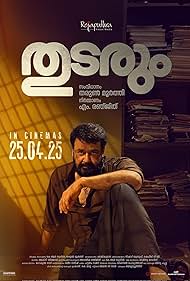 watch-Thudarum (2025)