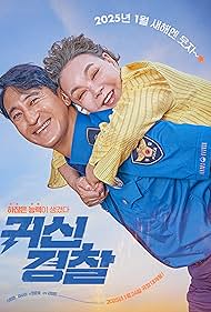 watch-Thunderstruck Cop (2025)