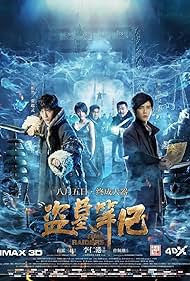 watch-Time Raiders (2016)