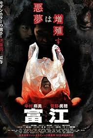 watch-Tomie (1998)