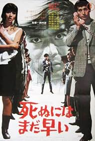 watch-Too Young to Die (1969)