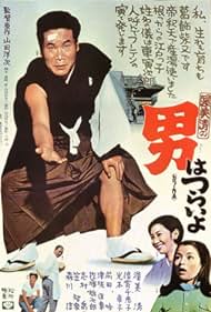 watch-Tora-san, Our Lovable Tramp (1974)