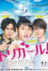 watch-Tori Girl! (2017)