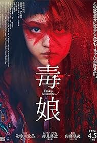 watch-Toxic Daughter (2024)