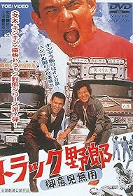 watch-Truck Rascals: No One Can Stop Me (1975)