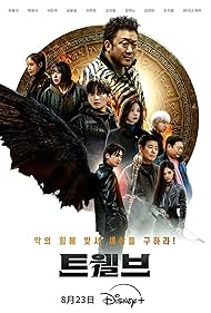 watch-Twelve (2025)