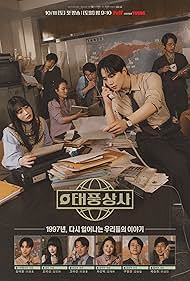 watch-Typhoon Family (2025)