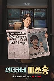 watch-Undercover Miss Hong (2026)