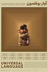 watch-Universal Language (2024)