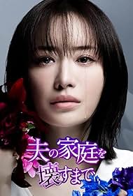 watch-Until I Destroy My Husband's Family (2024)