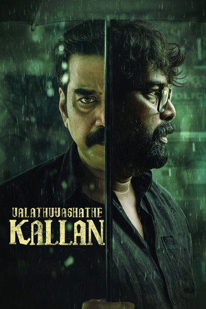 watch-Valathu Vashathe Kallan (2026)