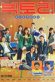 watch-Victory (2024)
