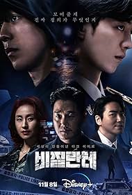 watch-Vigilante (2023)