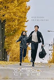 watch-Walking on Thin Ice (2025)