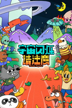 watch-Wander Together (TV Series 2025– ) 2025