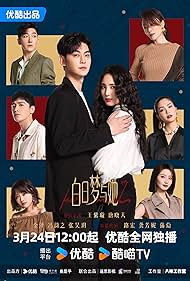 watch-Wanna Be (2025) 2025