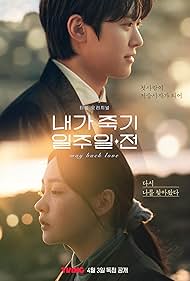 watch-Way Back Love (2025)