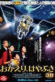 watch-Welcome Home, Hayabusa (2012)
