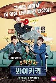 watch-Welcome to Waikiki (2018)