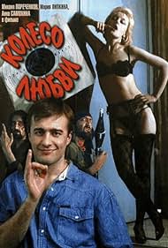 watch-Wheel Of Love (1994)