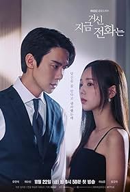 watch-When the Phone Rings (2024)