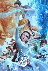watch-White Snake: Afloat (2024)