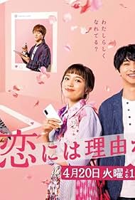 watch-Why I Dress Up for Love (2021)