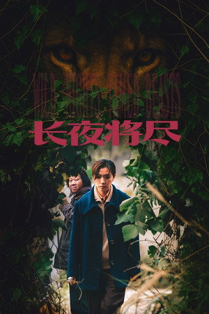 watch-Wild Nights, Tamed Beasts (2025)
