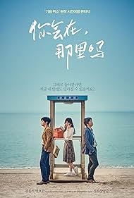 watch-Will You Be There? (2016)