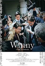 watch-Winny (2023)