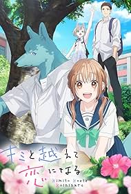 watch-With You, Our Love Will Make It Through (2025)