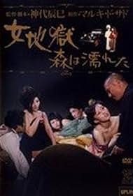 watch-Woods Are Wet (1973)