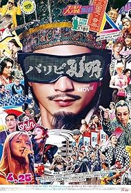 watch-Ya Boy Kongming! The Movie (2025)