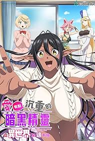 watch-Yandere Dark Elf: She Chased Me All the Way From Another World (2025)