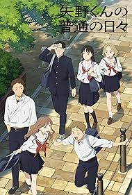 watch-Yano-kun's Ordinary Days (2025)