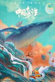 watch-Yao-Chinese Folktales (2023)