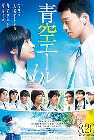 watch-Yell for the Blue Sky (2016)