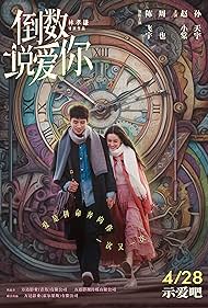 watch-Yesterday Once More (2023)