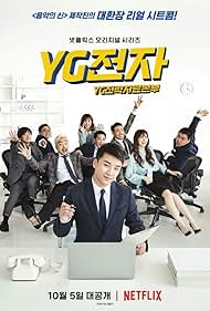 watch-YG Future Strategy Office (2018)