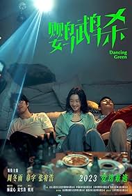 watch-Ying wu sha (2023)