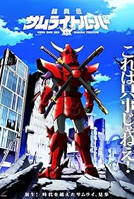 watch-Yoroi-Shinden Samurai Troopers (2026)