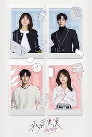 watch-You Are My Secret (2024)