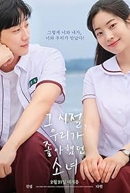 watch-You Are the Apple of My Eye (2025)
