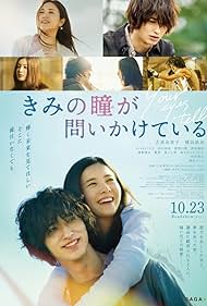 watch-Your Eyes Tell (2020)