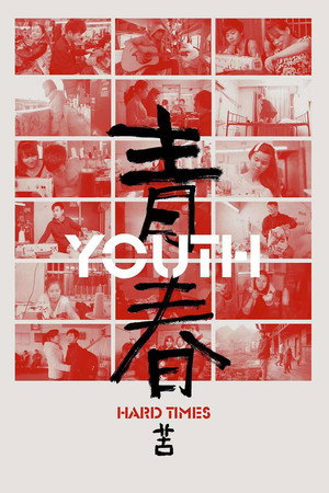 watch-Youth (Hard Times) 2024