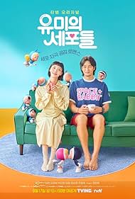 watch-Yumi's Cells (2021)